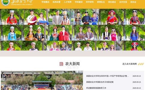 新疆农业大学
