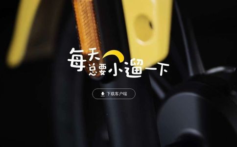 小遛共享LIUBIKE