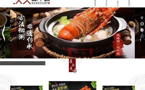 厦门沃头蠔干粥官网