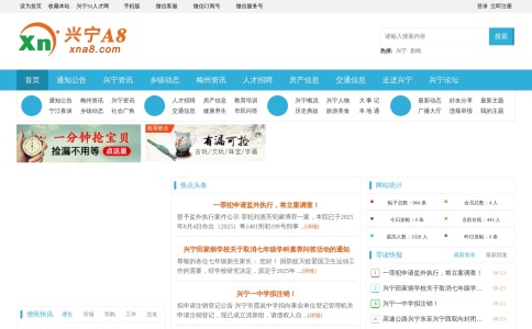 兴宁A8