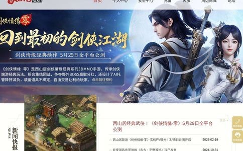 金山逍遥Xoyo官网