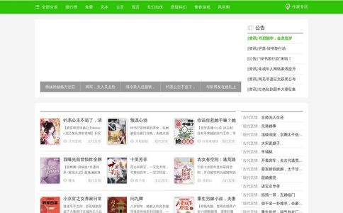 言情小说吧