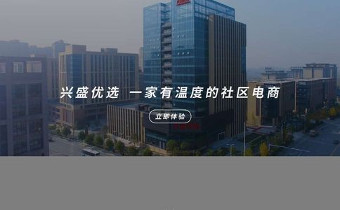 兴盛优选官网