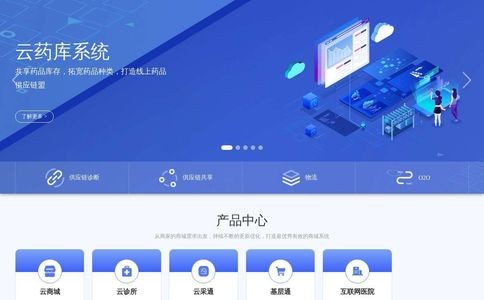 振康医药云药库官网