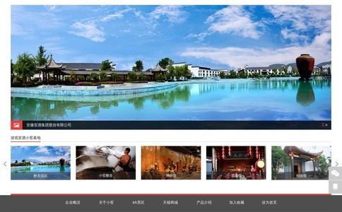 安徽宣酒集团 