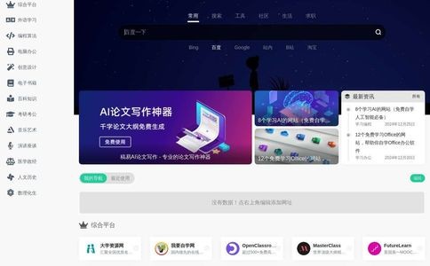 学吧导航 