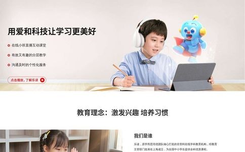 乐读官网