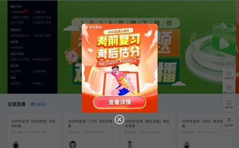 学天教育官网