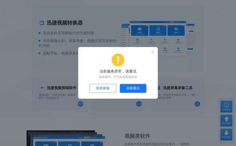 迅捷音频剪辑软件官网
