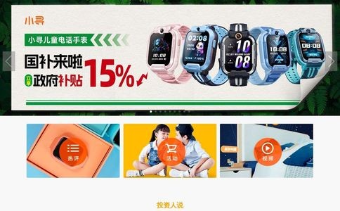 小寻XUN官网