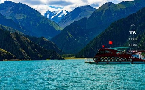 西域旅游开发股份有限公司