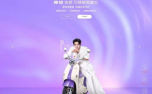 雅迪电动车官网