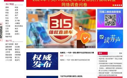 扬子晚报网