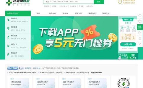 药房网