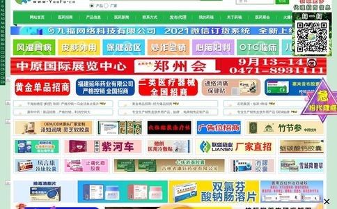 药福医药招商网