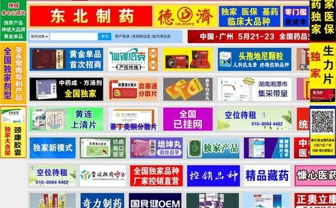 药源网