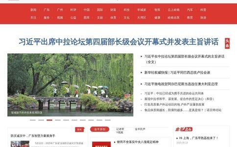 金羊网