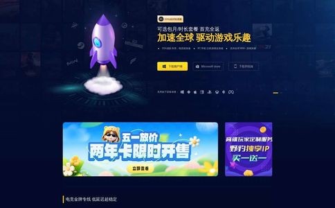 野豹加速器官网