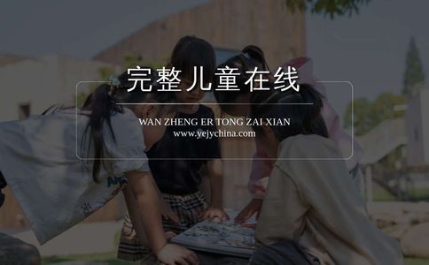 波比在线（完整儿童在线）