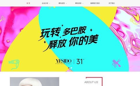 椰岛YESIDO