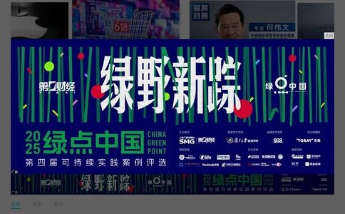 第一财经