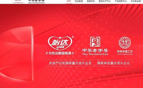 怡达yida官网