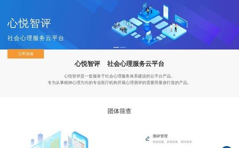 医华移动官网