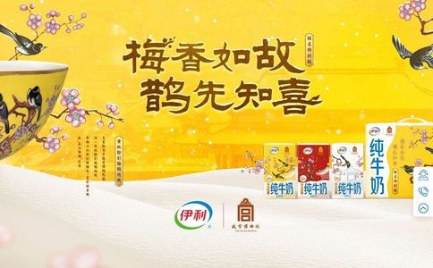 伊利官网