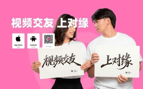 对缘相亲交友