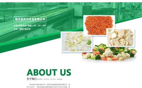 益匹马食品官网