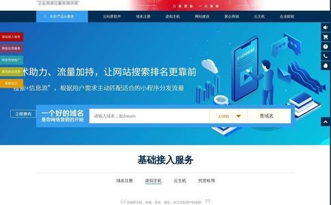 翼讯科技官网