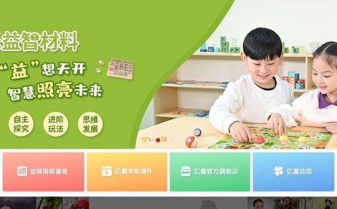 亿童官网
