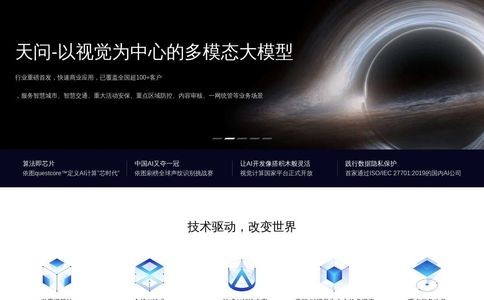 依图科技官网
