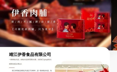 伊香官网