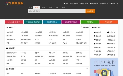	YL网址导航
