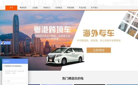 小马跨境车