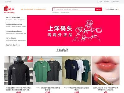 洋码头官网