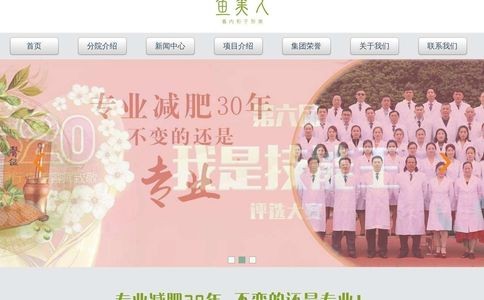 深圳鱼美人美容有限公司