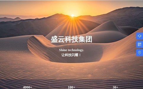 盛云科技官网