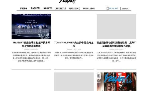 YOHO!潮流志官网