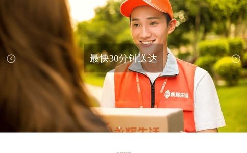永辉生活
