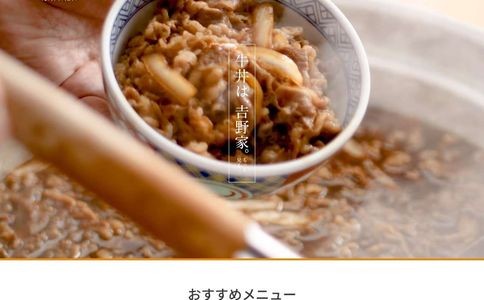 吉野家官网