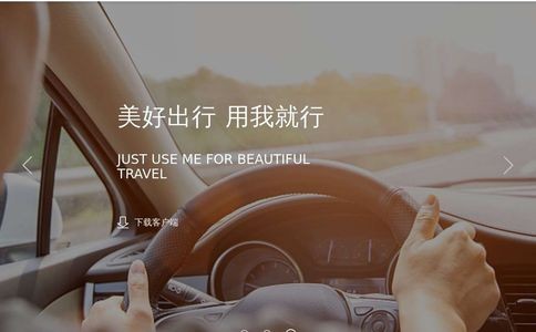 优e出行