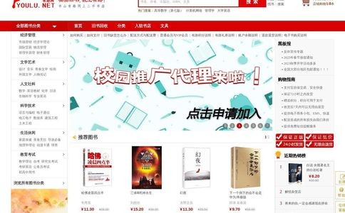有路网官网