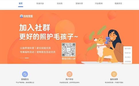 友阳宠医