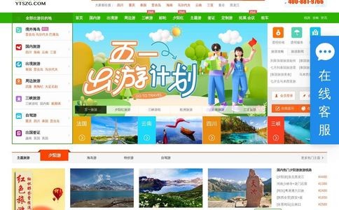 重庆中国青年旅行社