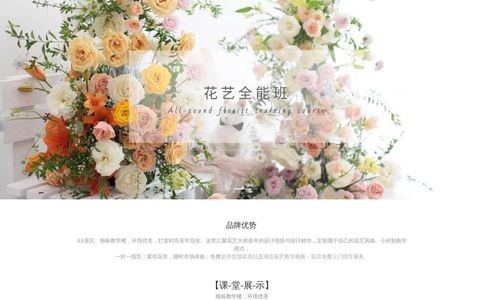 源来花艺官网