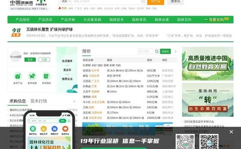 中国园林网