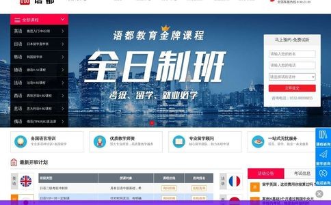 语都