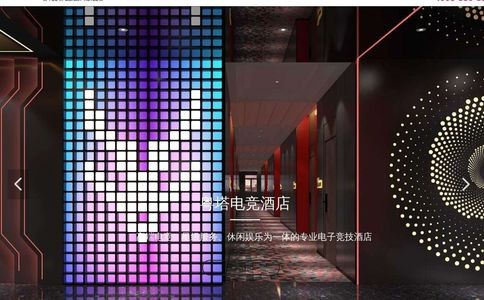 粤塔电竞酒店官网